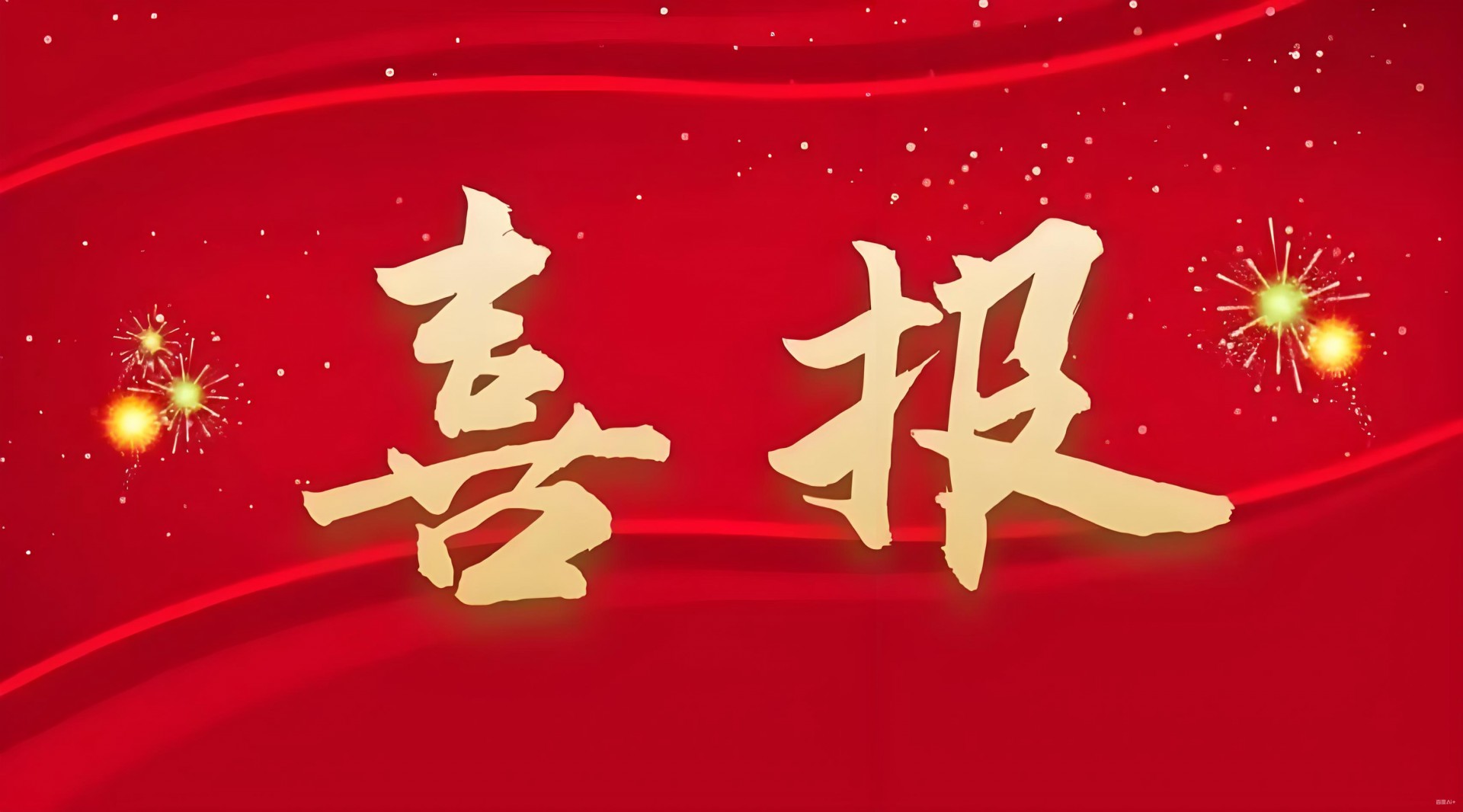 勇担责任 绿色践行 | 热烈祝贺吉邦精密获评广东省级“绿色工厂”称号